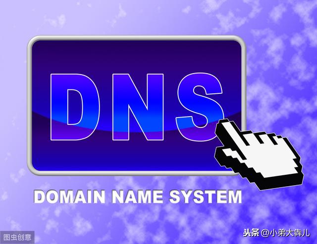 什么是DNS？DNS存在的意義是什么？