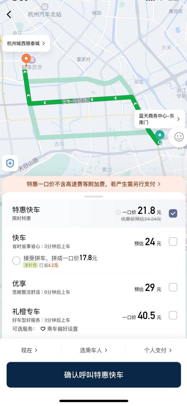 滴滴上線特快和特惠:極端天氣絕不動態加價