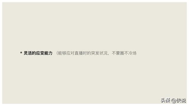 玩短視頻的注意了，創意直播的全執行內幕（密檔干貨）