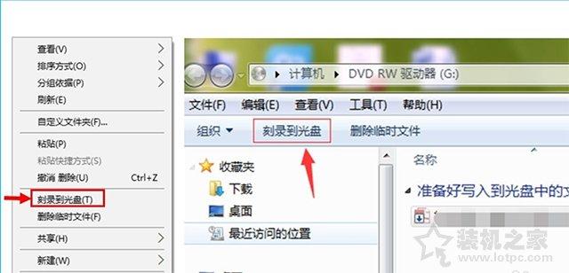 Win10電腦如何刻錄光盤？用win10自帶刻錄工具來刻錄DVD光盤教程