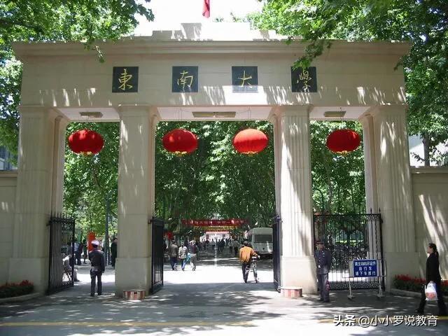 東南大學明明位于南京，卻常被誤認為在福建，還被誤認為是三本