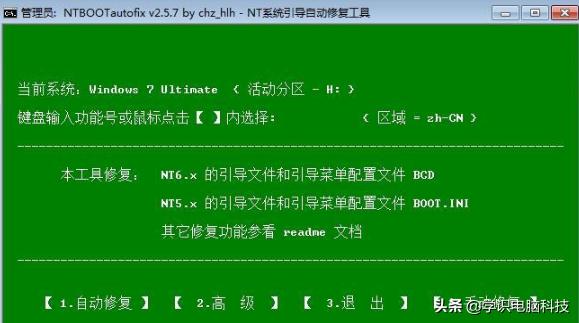 分享電腦安裝win7win10雙系統教程