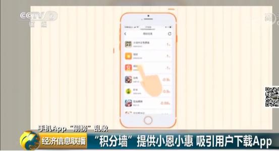 機刷8毛，人刷2塊2！App排名竟是這么刷來的？！這條黑色產業鏈，到底便宜了誰？
