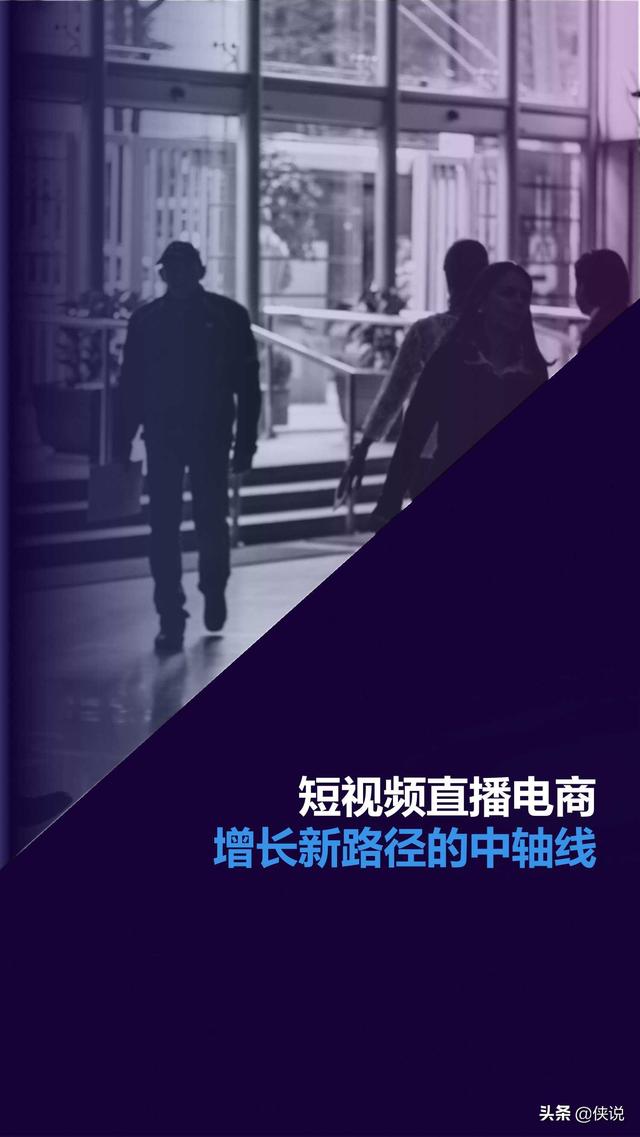 2020快手短視頻直播電商營銷增長寶典
