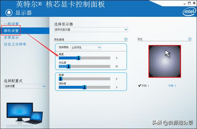 電腦屏幕亮度怎么調？不防試試這兩個方法