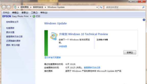教您win7怎么升級成win10