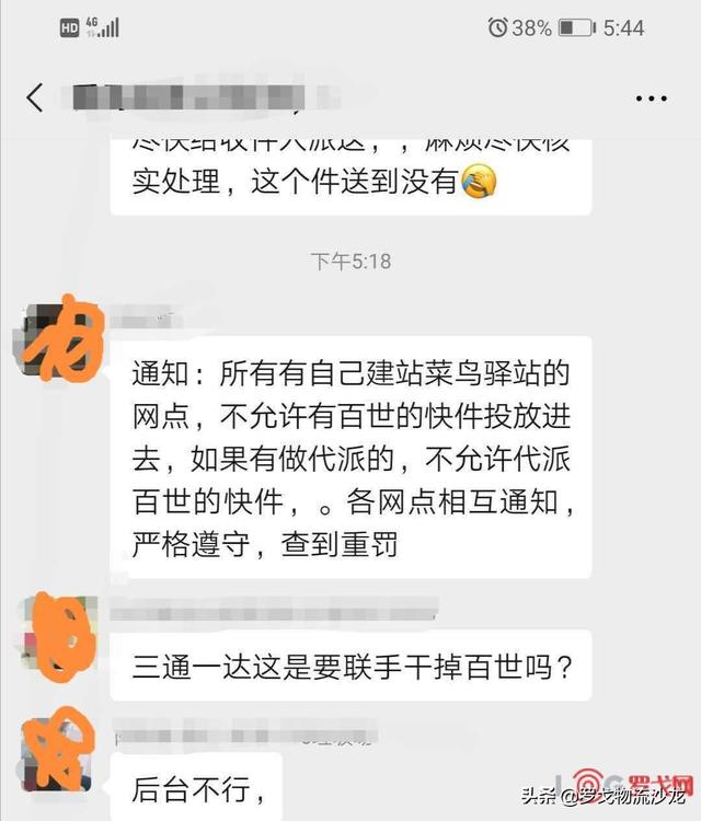 突發！中通、圓通、申通集體對百世快遞開戰