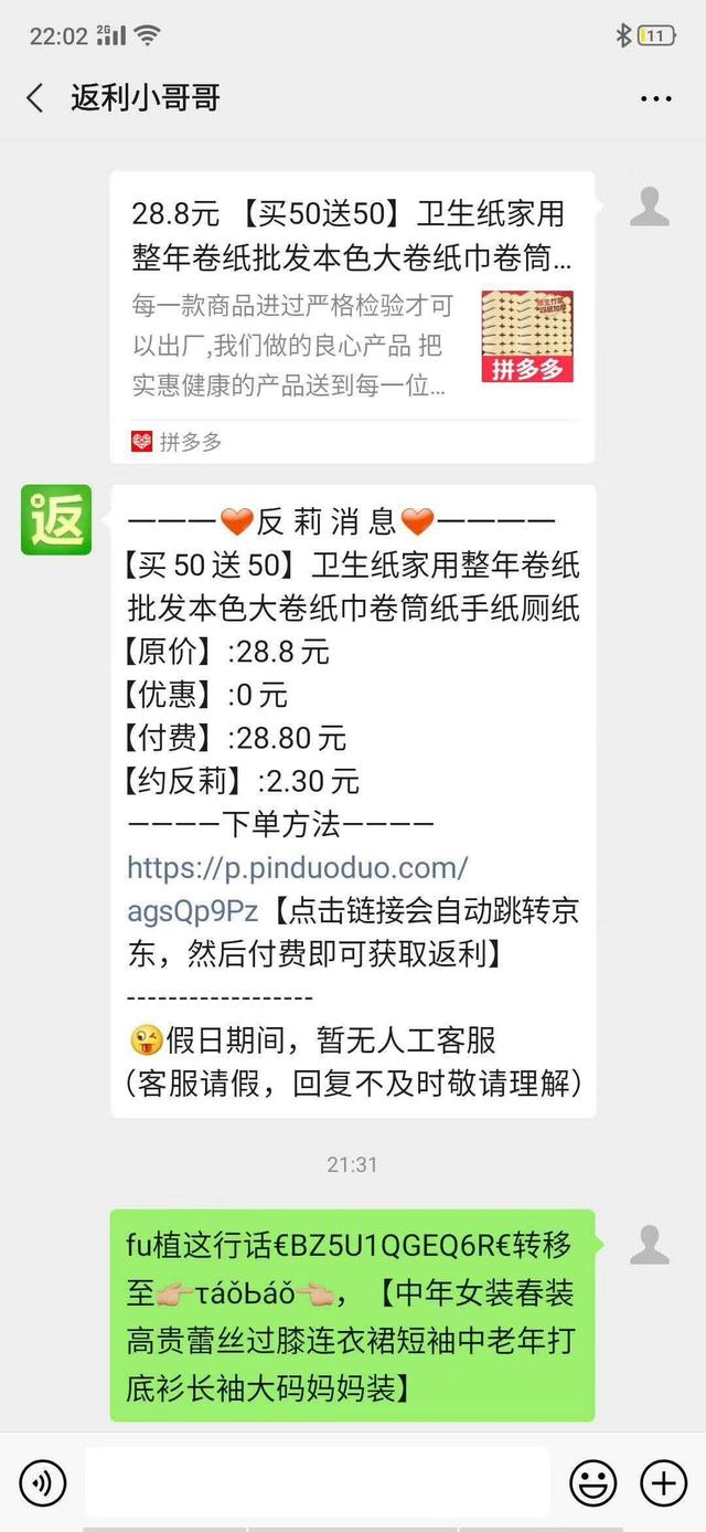初級淘客揭秘淘寶，拼多多，京東返利“騙局”！