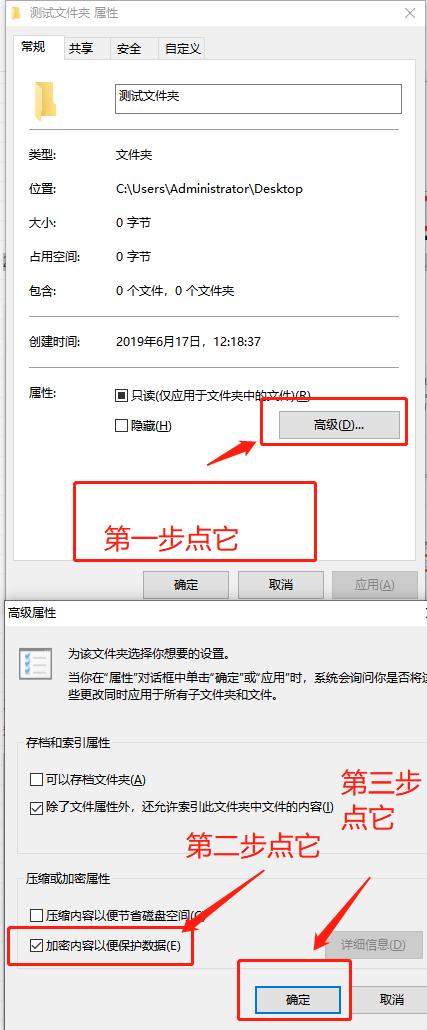 快捷文件夾加密碼-不借助任何工具，簡單方便