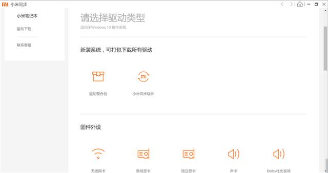 暢跑網游大作的超極本：小米筆記本Air全面評測