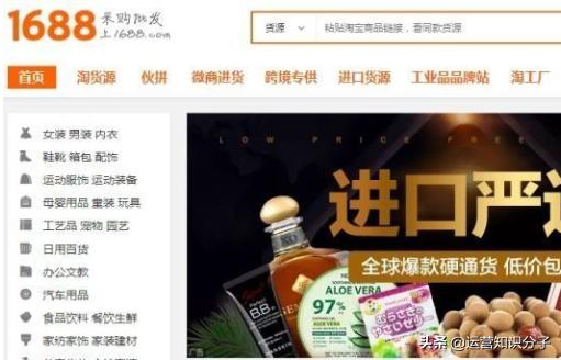 新手開網店一定不能錯過的三十八個貨源貨源網站，你值得收藏起來