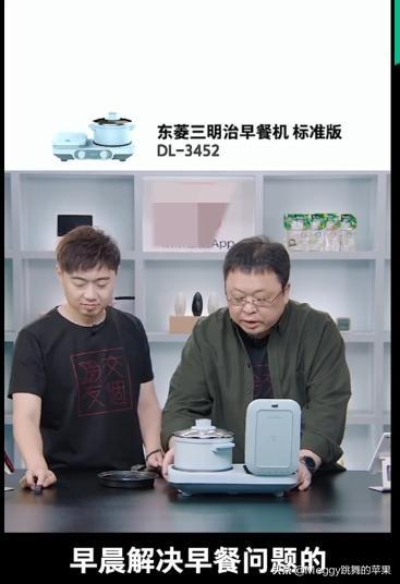 廚房電器別瞎買，羅永浩帶貨的早餐機，顏值和功能，你看值不？