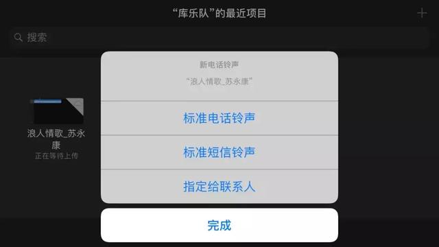 iPhone一鍵換鈴聲，史上最簡單，什么歌曲都能換