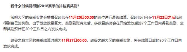 LOL：黃金也拿不了賽季皮膚獎勵！快去看看你的生涯頁面！