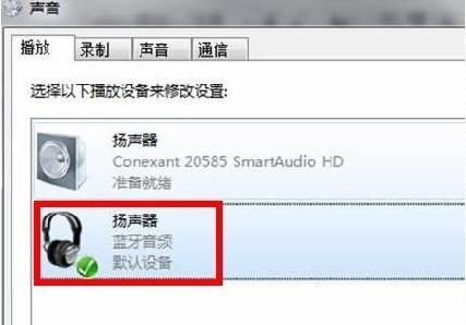 藍牙耳機連接win10電腦的方法