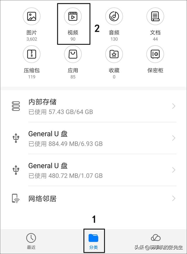 U盤還可以直連手機？教你快速下載視頻