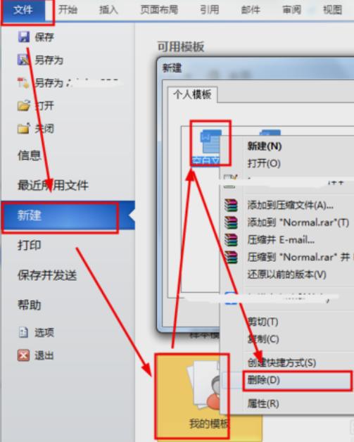 word文件打不開，千萬別刪除！教你輕松修復