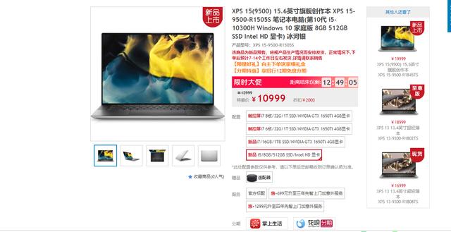 闊別九年！戴爾發布多款筆記本：高顏值新品10999元起