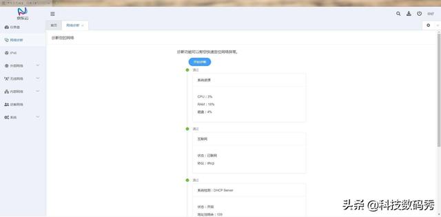 京東也開始做路由器啦，“智能加速計劃”賺積分12月8日正式開售