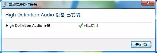 筆記本電腦沒有聲音怎么辦？