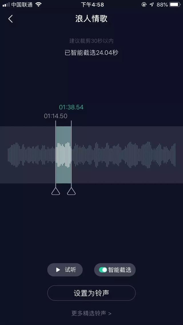 iPhone一鍵換鈴聲，史上最簡單，什么歌曲都能換