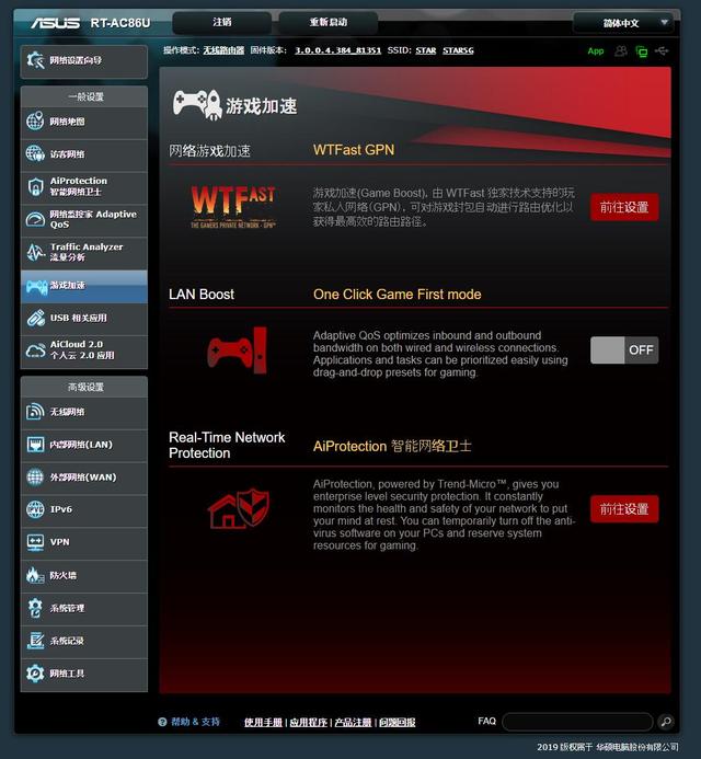 能成為經典之作的確是有道理的，華碩RT-AC86U體驗