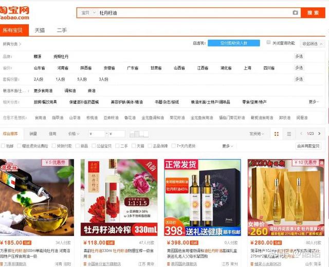 淘寶冷門藍海暴利產品匯總！干貨快快收藏