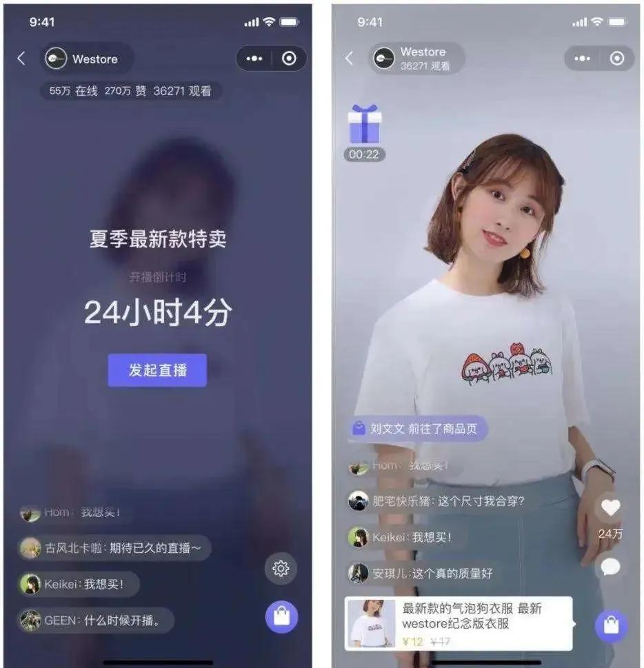 掌握電商小程序直播帶貨的7大技巧，提高你的銷售轉化效率！
