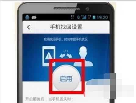 定位他人手機位置的方法？手機丟了怎么找回來