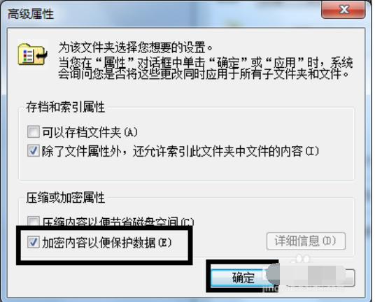 怎么給文件夾設置密碼