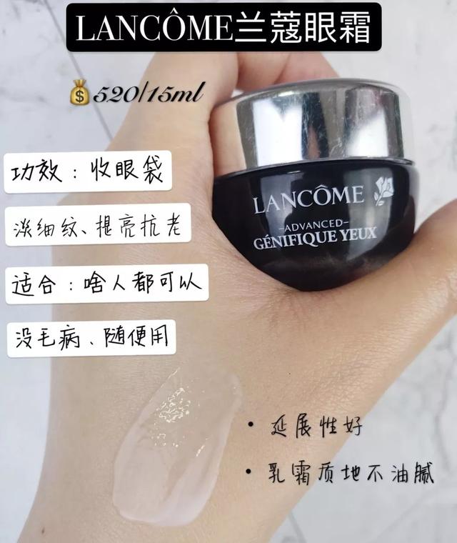 人氣眼霜十大排行榜，從白菜到貴婦，這10款的口碑最好