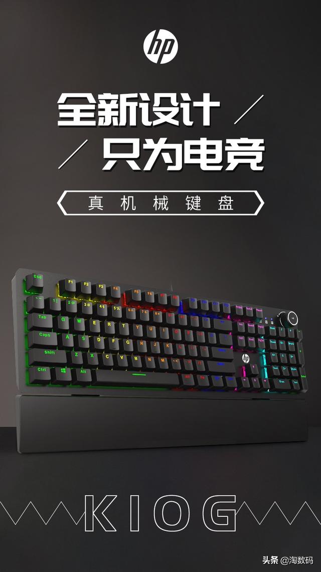 139元到手，104鍵黑紅青茶四軸可選，HP惠普推K10G電競機械鍵盤