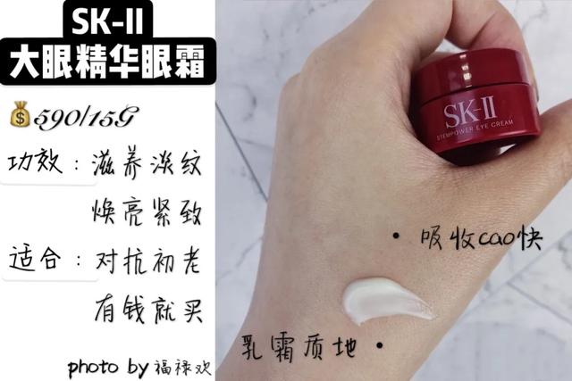 人氣眼霜十大排行榜，從白菜到貴婦，這10款的口碑最好