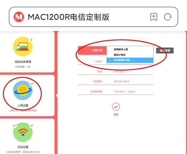 家用無線路由器的設置方法，怎么設置WiFi密碼？