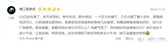 小牛GOVA G0 續航實測來了，還有各種避坑和使用指南
