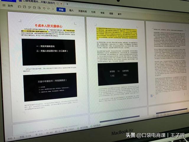 限時免費：100份淘寶實戰干貨資料，入門到精通，你需要的都在這