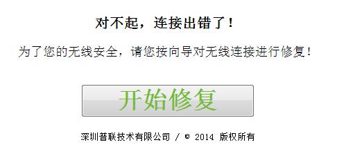 最新wifi破解技術分享