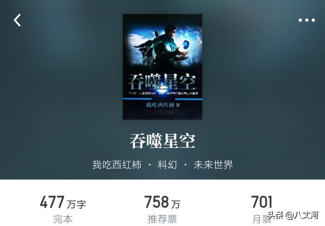 網絡小說十大巔峰之作，每一部都是經典，可以讀十遍以上！