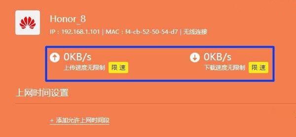 路由器用的人太多網速變慢，可以限制別人的網速嗎？這里告訴你