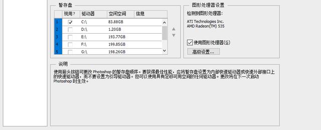 PhotoShop對系統內存的具體操作，想深入了解ps可以一看
