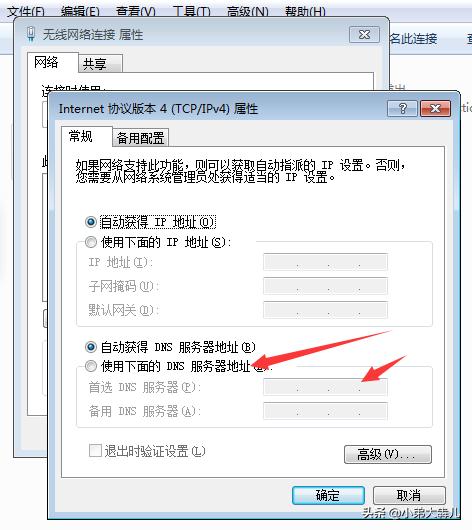 什么是DNS？DNS存在的意義是什么？