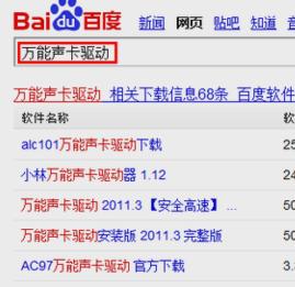 筆記本電腦沒有聲音怎么辦