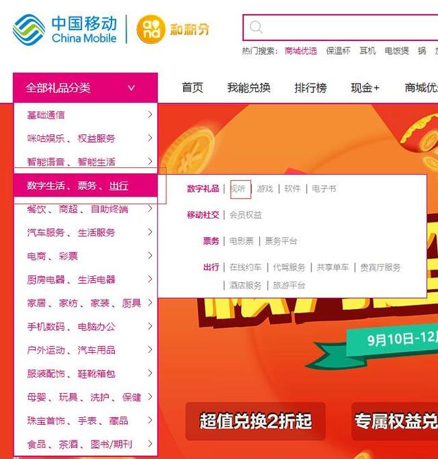 不花錢也能開通騰訊、愛奇藝、優酷的VIP會員啦