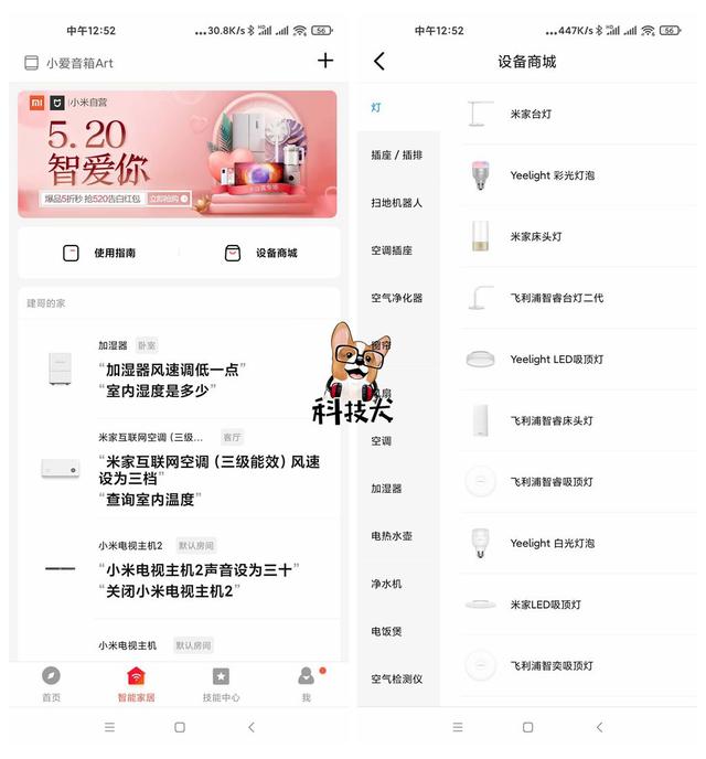 小米小愛音箱Art體驗:市面上用戶體驗和感知最好的AI音箱之一