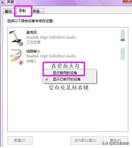 簡單五步告訴你聲卡怎么調試