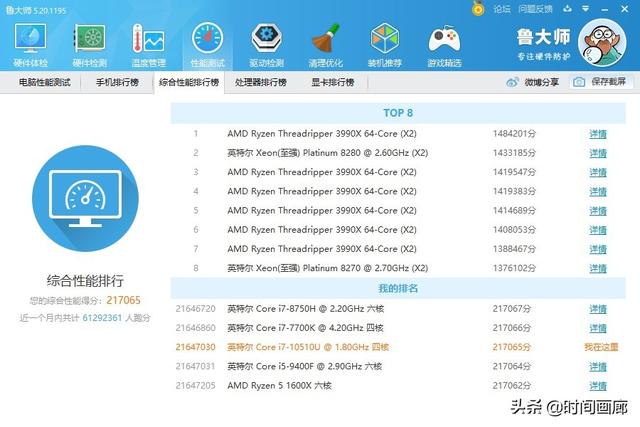 華為電腦筆記本-HUAWEI MateBook 14 2020款開箱測評