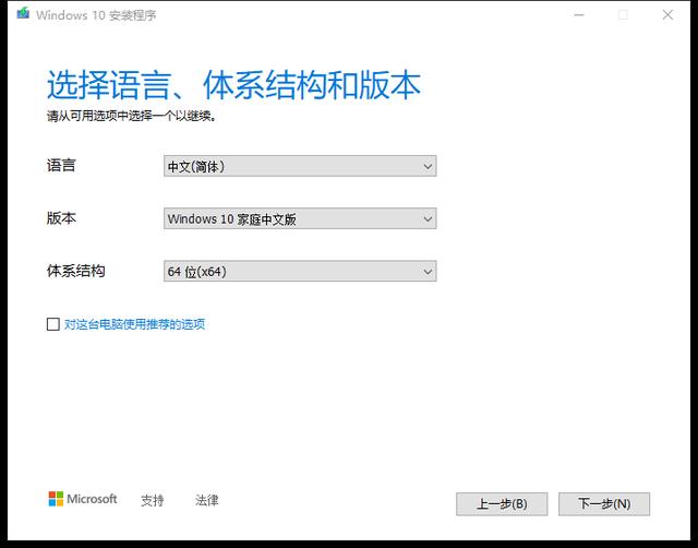 只需兩步！輕松重裝最新版 Windows 10 系統