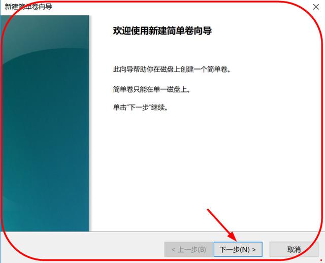 圖解Win10系統下移動硬盤的分區