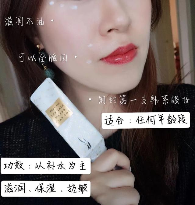 人氣眼霜十大排行榜，從白菜到貴婦，這10款的口碑最好