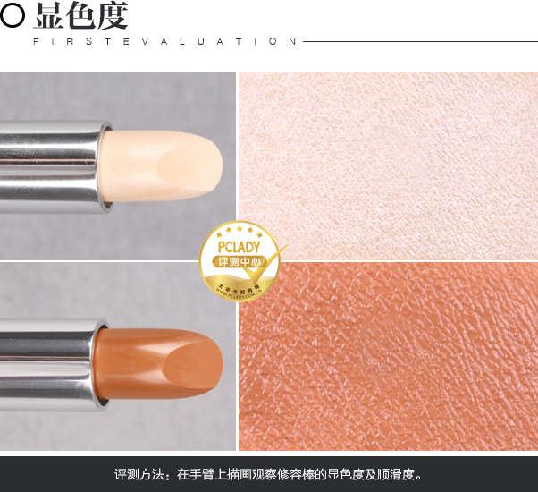 玩轉魔棒 秒變V臉 美寶蓮雙頭修容棒
